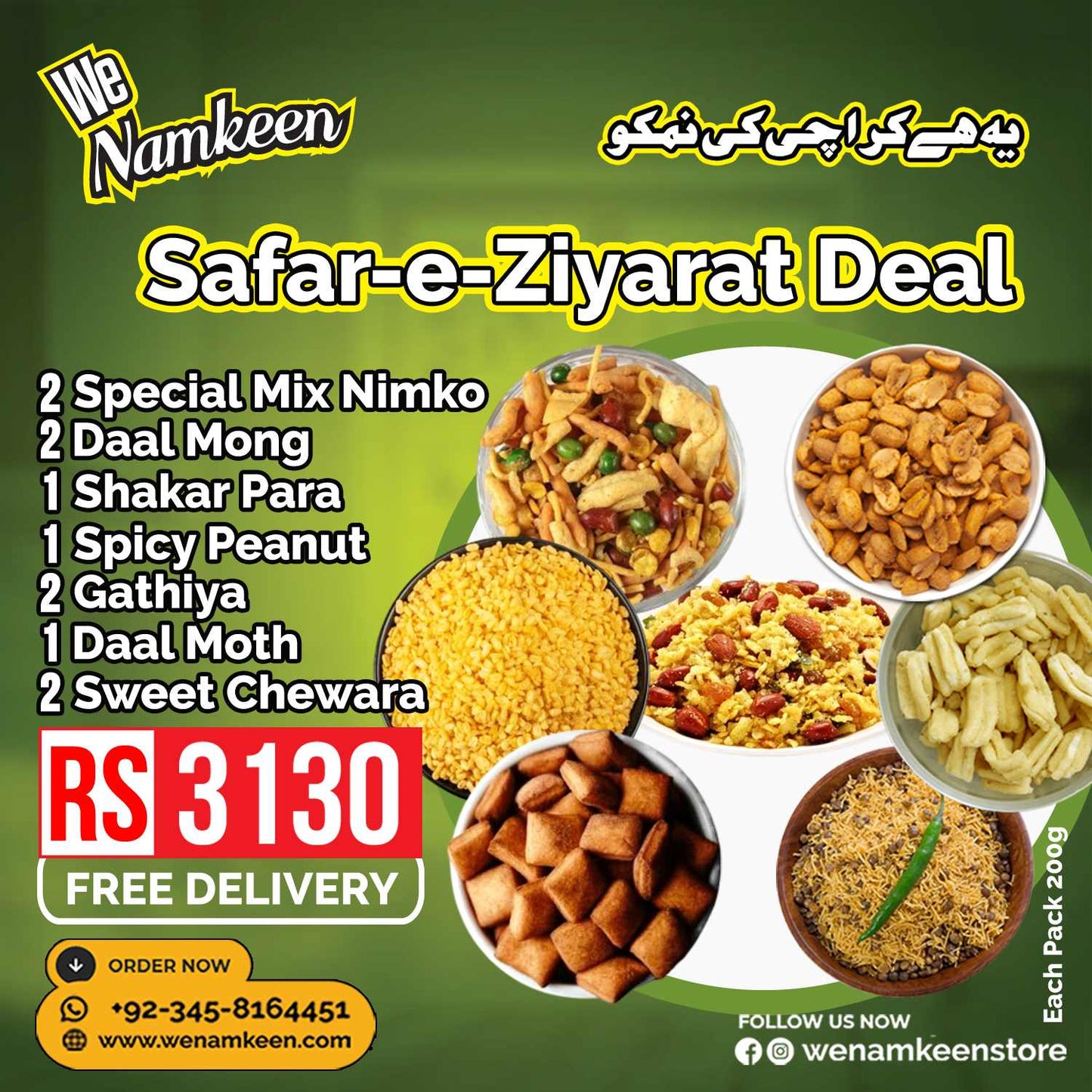 Safar-e-Ziarat Deal